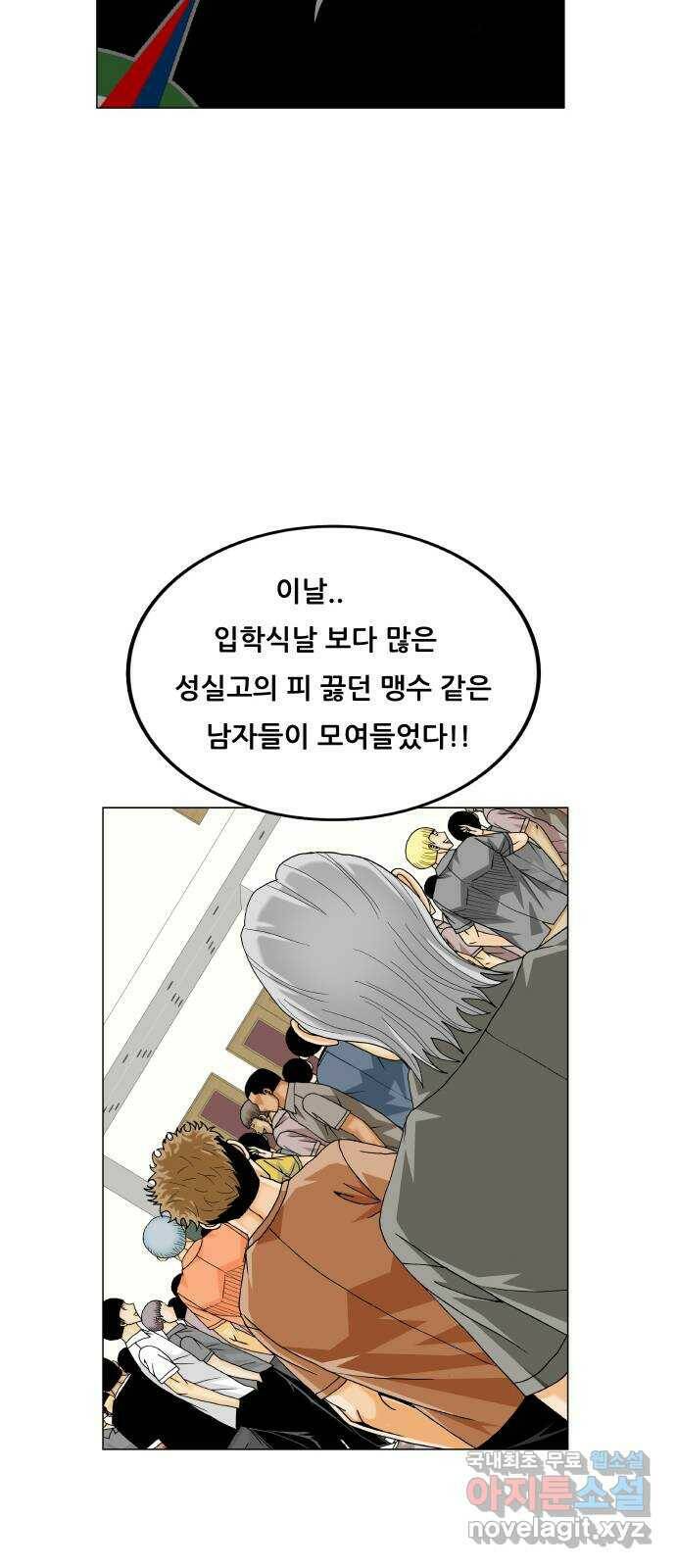 최강전설 강해효 479화 11