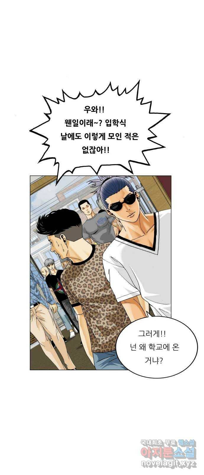 최강전설 강해효 479화 12
