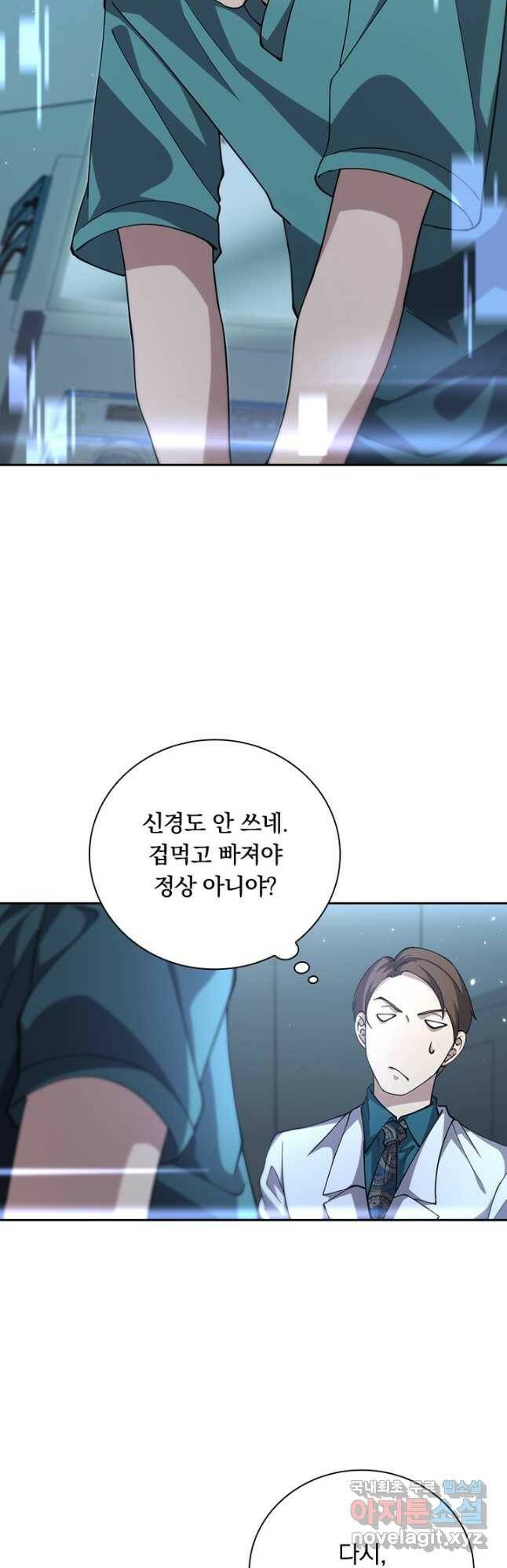 레벨업에 미친 의사 175화 2