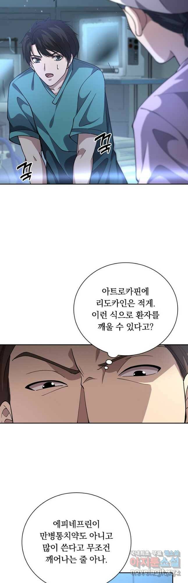 레벨업에 미친 의사 175화 4
