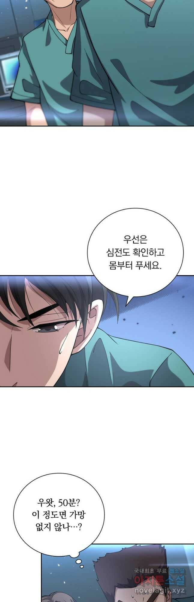 레벨업에 미친 의사 175화 6