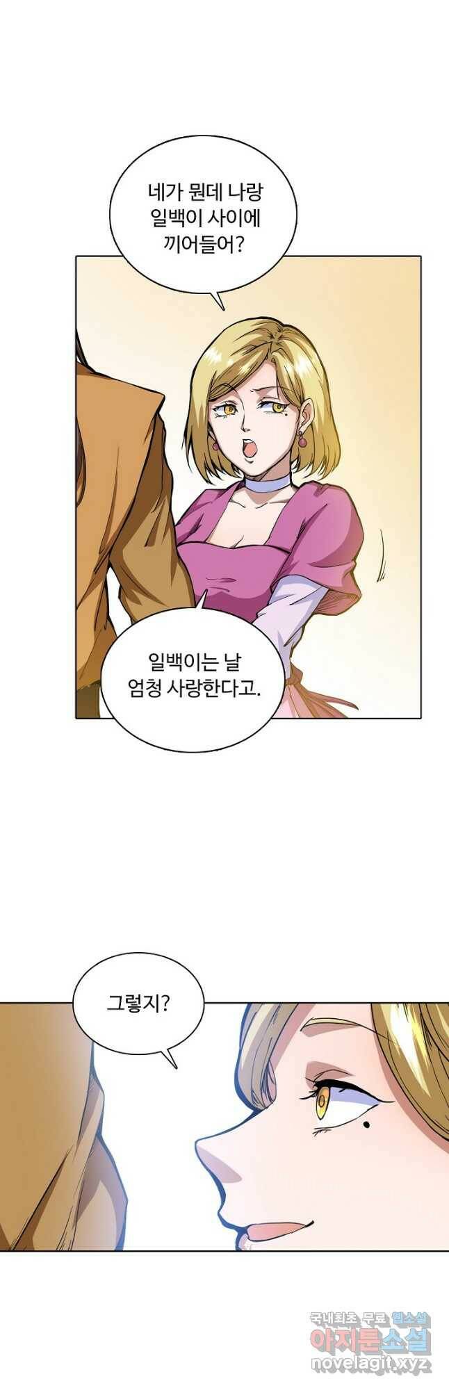 무도독존 281화 2