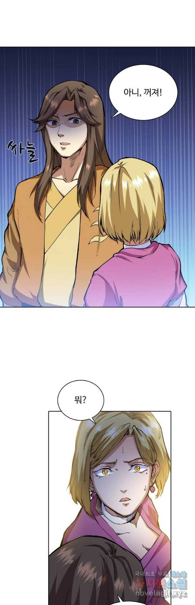 무도독존 281화 3