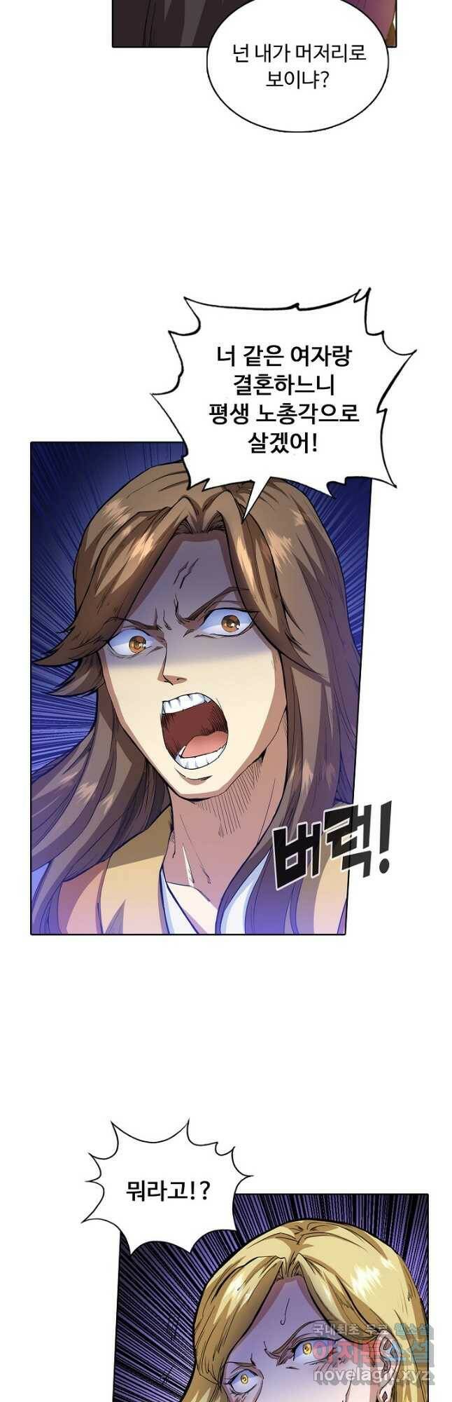 무도독존 281화 4