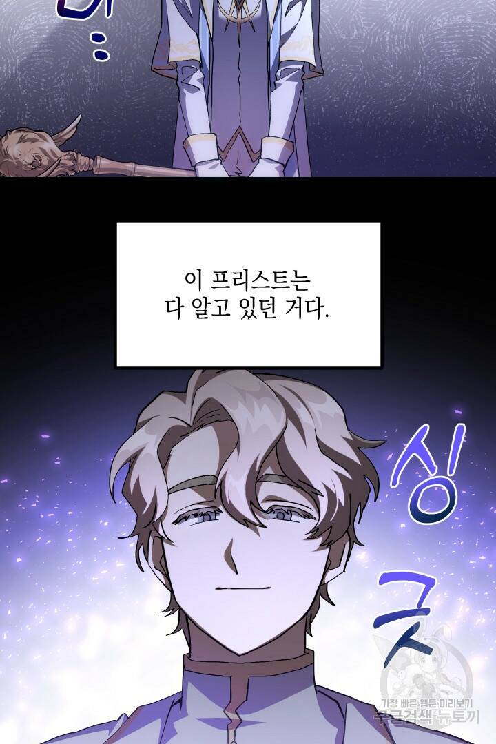 뉴비 키워서 갈아먹기 38화 8