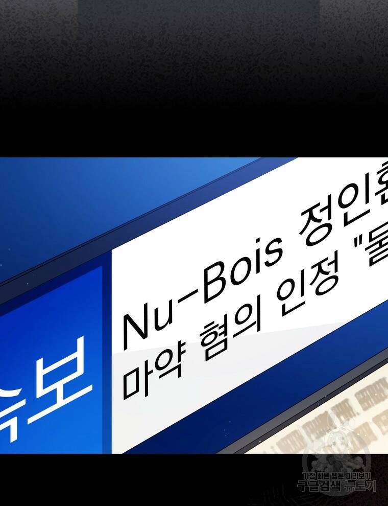 인생 2회차 만능 아이돌 1화 11
