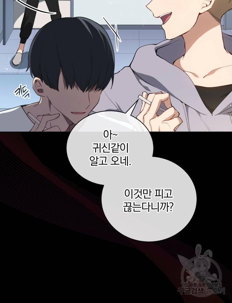 인생 2회차 만능 아이돌 1화 24