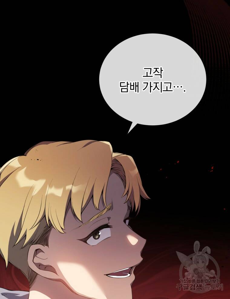 인생 2회차 만능 아이돌 1화 25