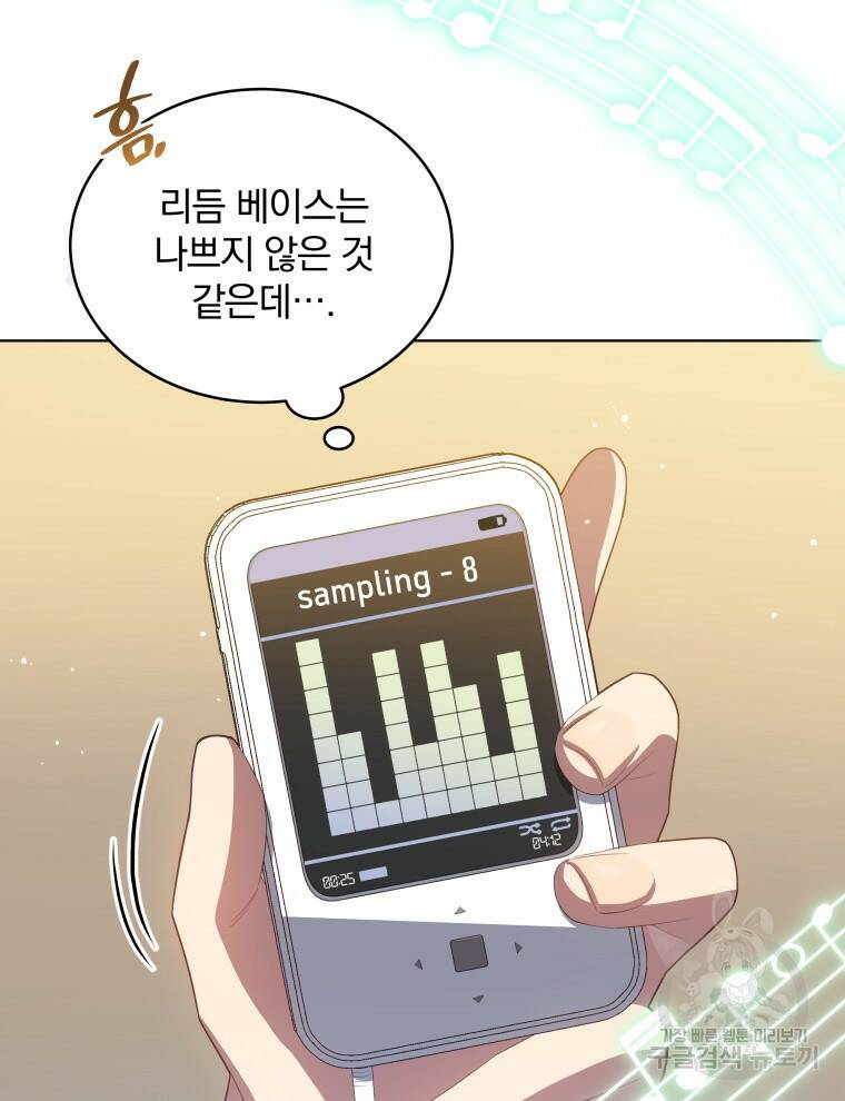 인생 2회차 만능 아이돌 6화 5
