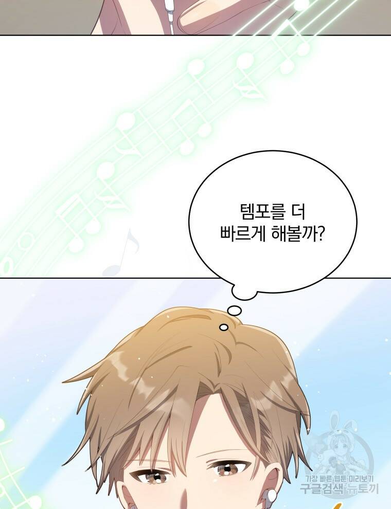 인생 2회차 만능 아이돌 6화 6