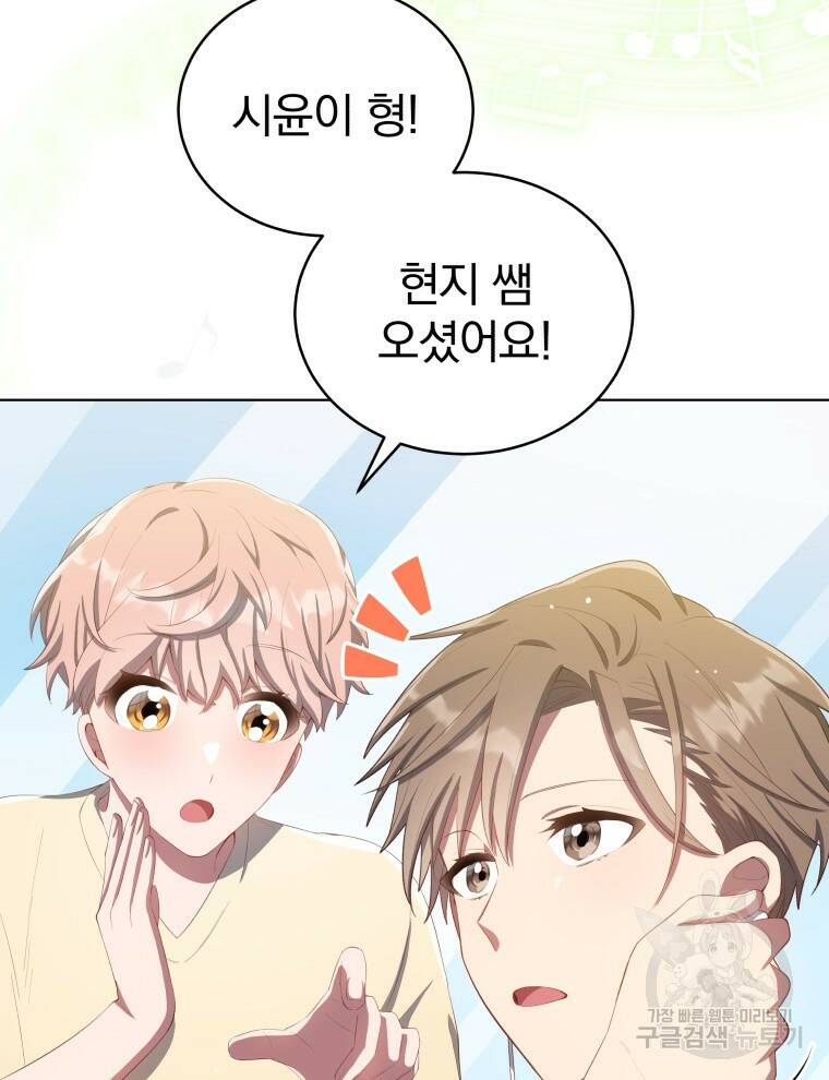 인생 2회차 만능 아이돌 6화 8