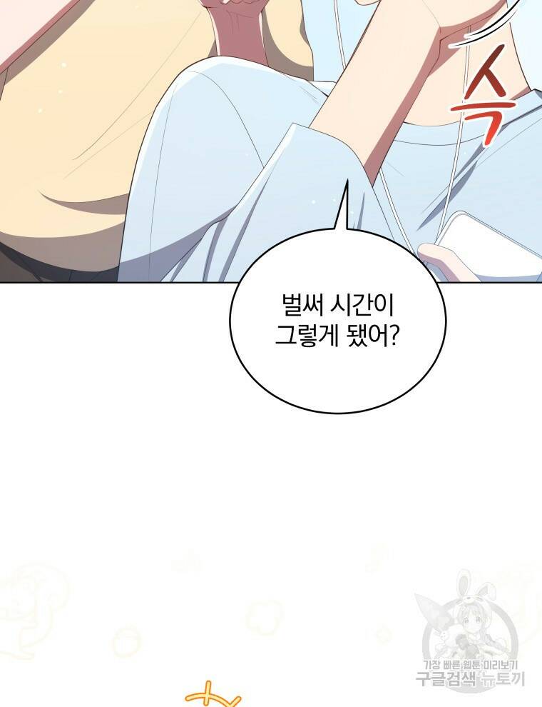 인생 2회차 만능 아이돌 6화 9