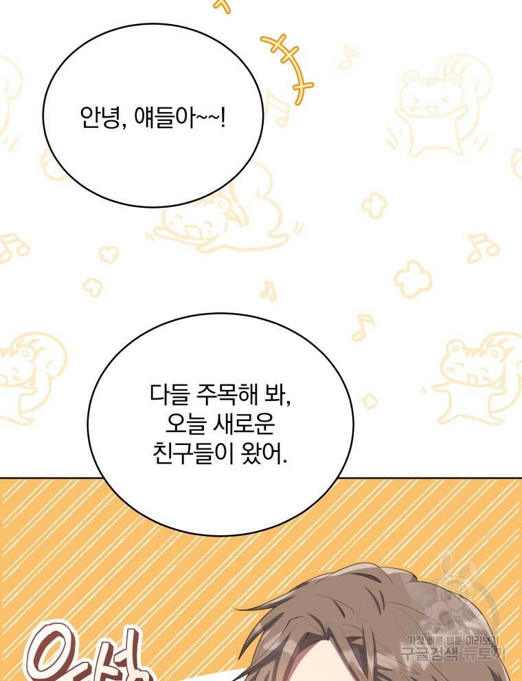 인생 2회차 만능 아이돌 6화 10