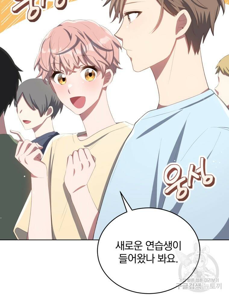 인생 2회차 만능 아이돌 6화 11
