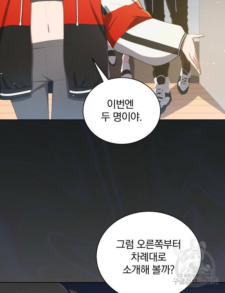 인생 2회차 만능 아이돌 6화 14