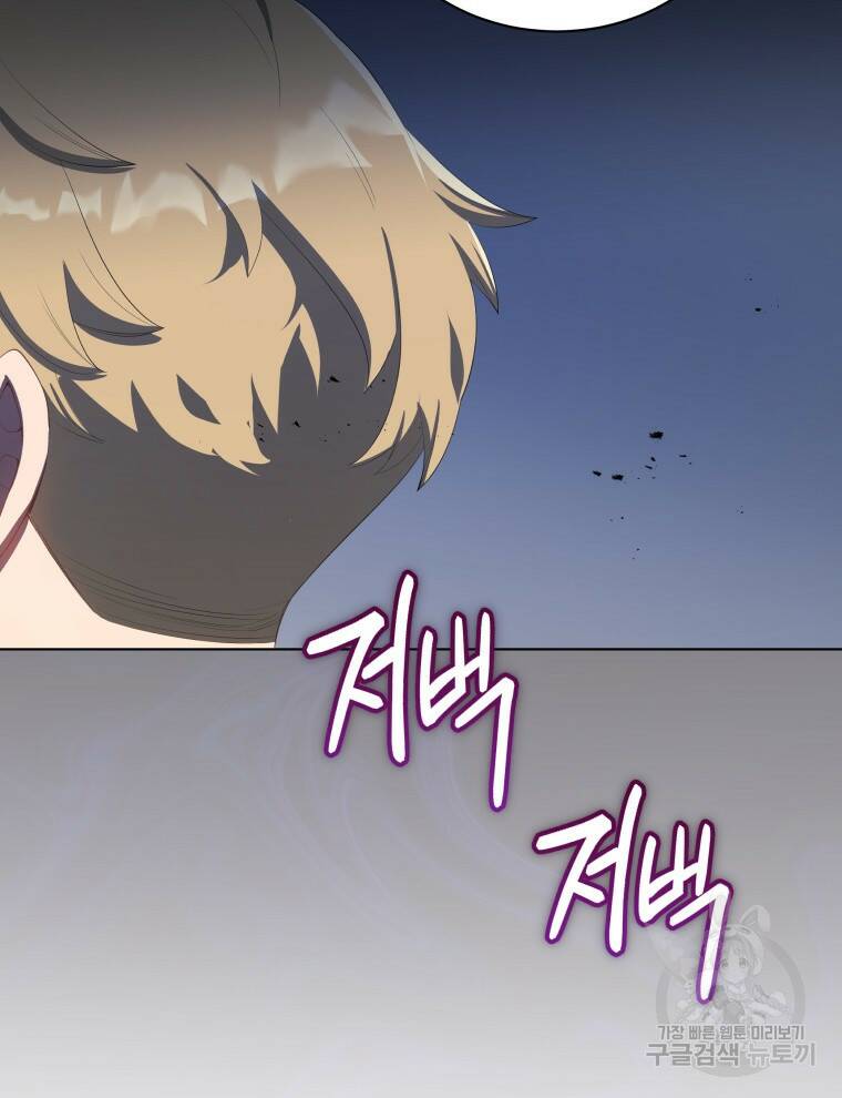 인생 2회차 만능 아이돌 6화 15