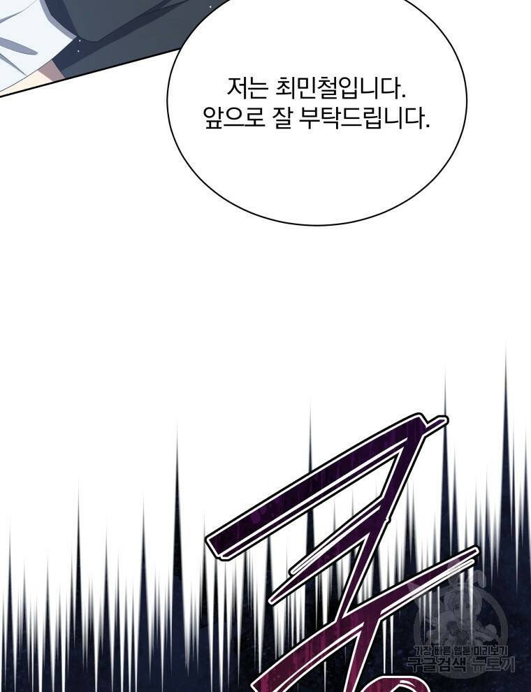 인생 2회차 만능 아이돌 6화 18