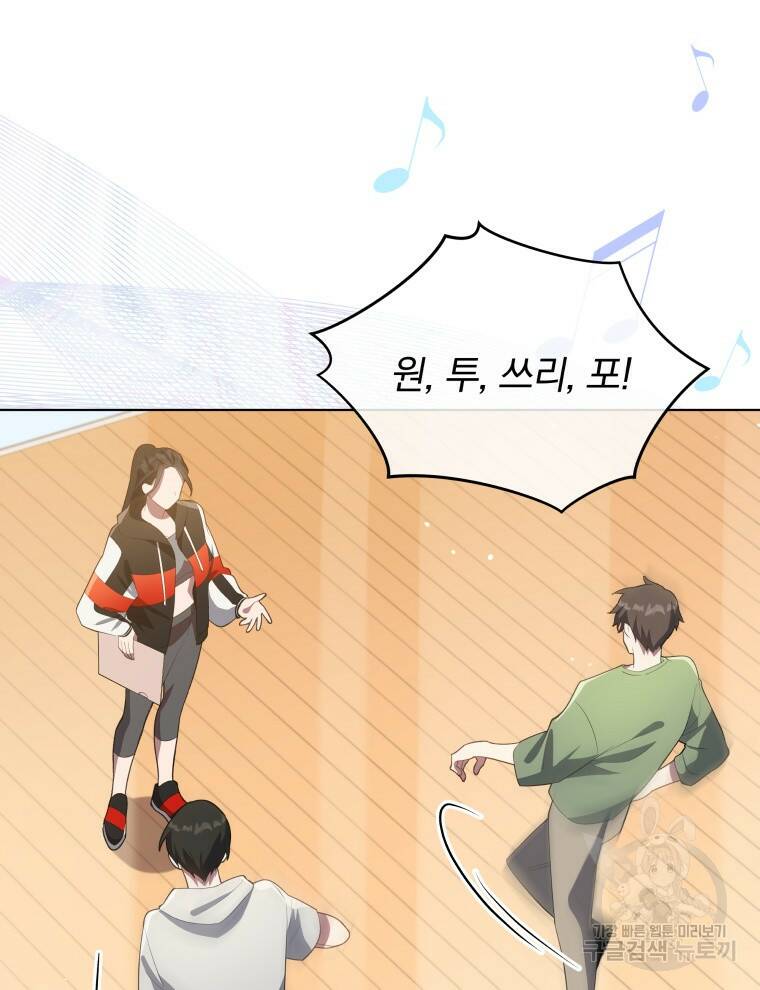 인생 2회차 만능 아이돌 6화 24