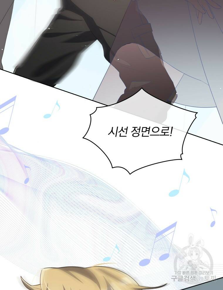 인생 2회차 만능 아이돌 6화 27