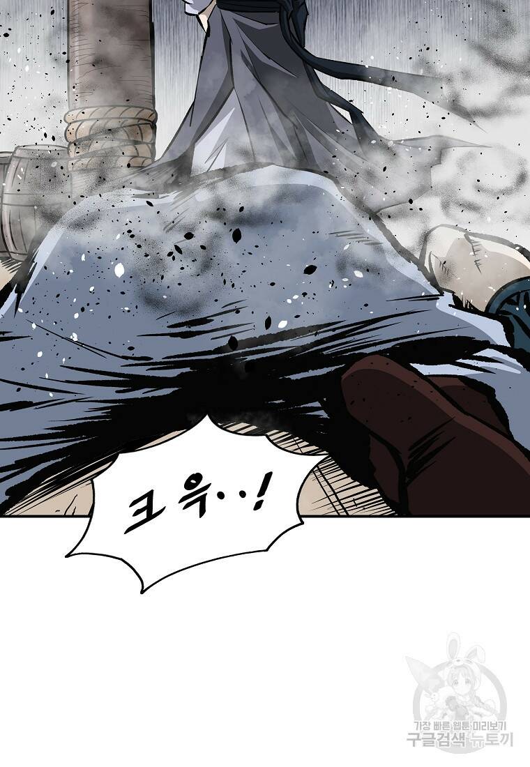 궁귀검신: 궁귀의 후예 6화 3
