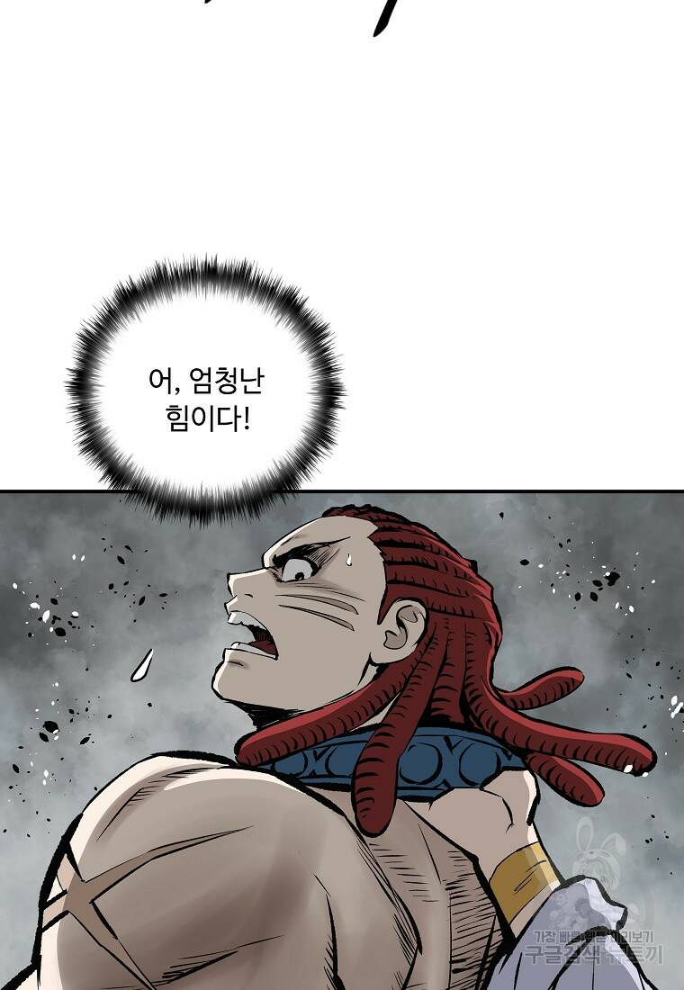 궁귀검신: 궁귀의 후예 6화 7