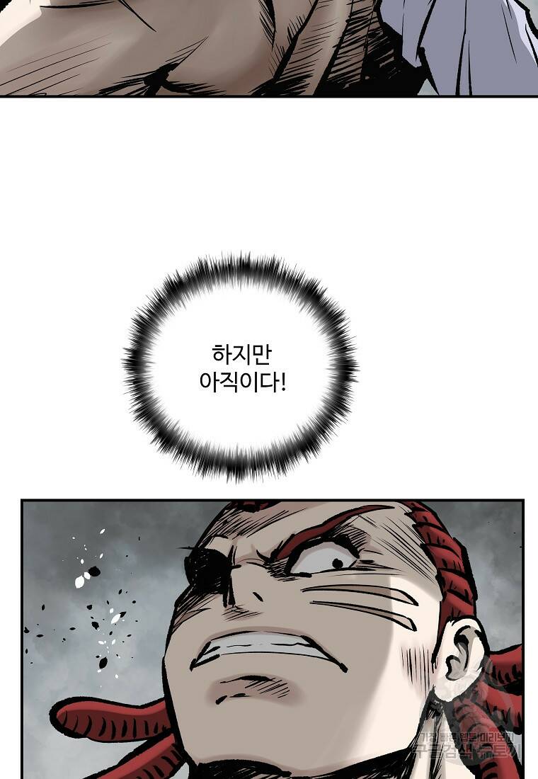 궁귀검신: 궁귀의 후예 6화 8