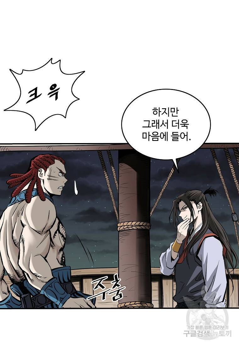 궁귀검신: 궁귀의 후예 6화 12