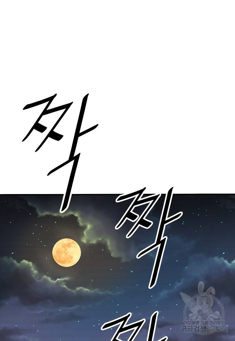 궁귀검신: 궁귀의 후예 6화 16