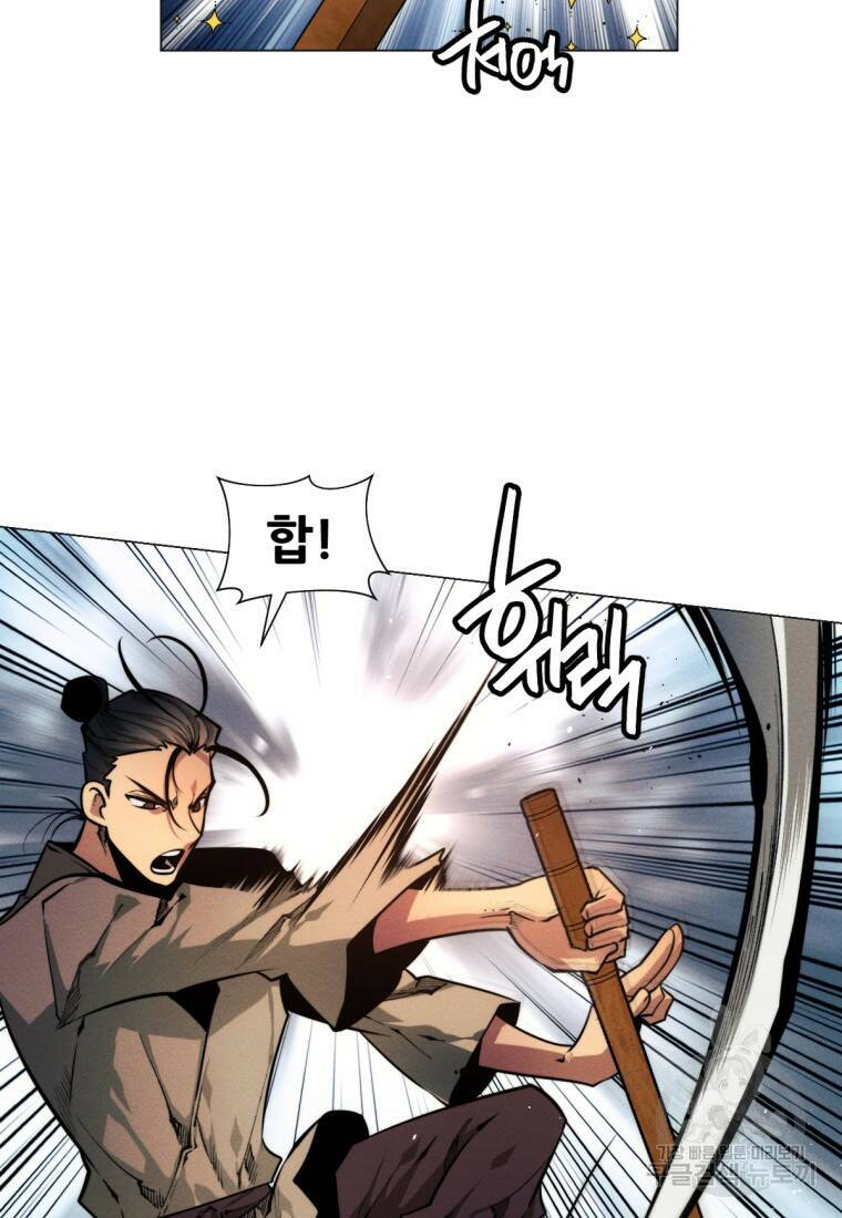 무림에 떨어진 현대인 3화 15
