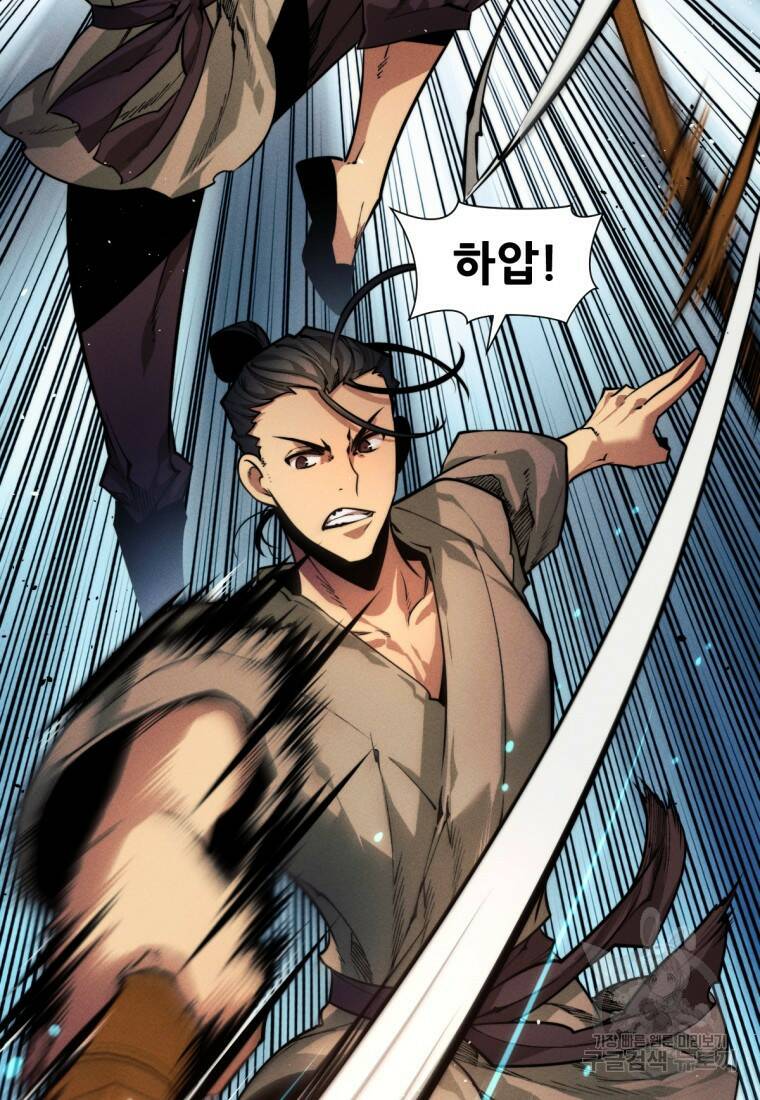 무림에 떨어진 현대인 3화 16