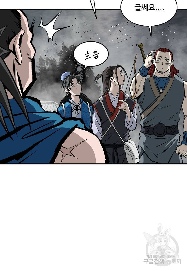 궁귀검신: 궁귀의 후예 17화 7