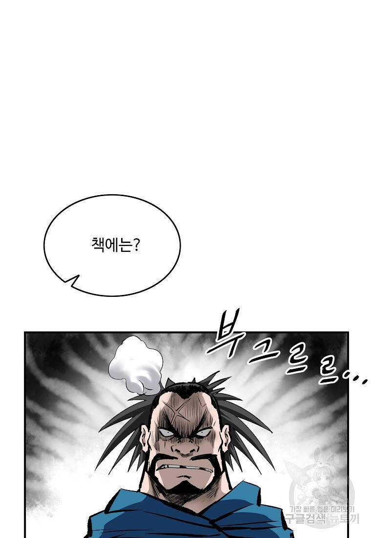 궁귀검신: 궁귀의 후예 17화 9
