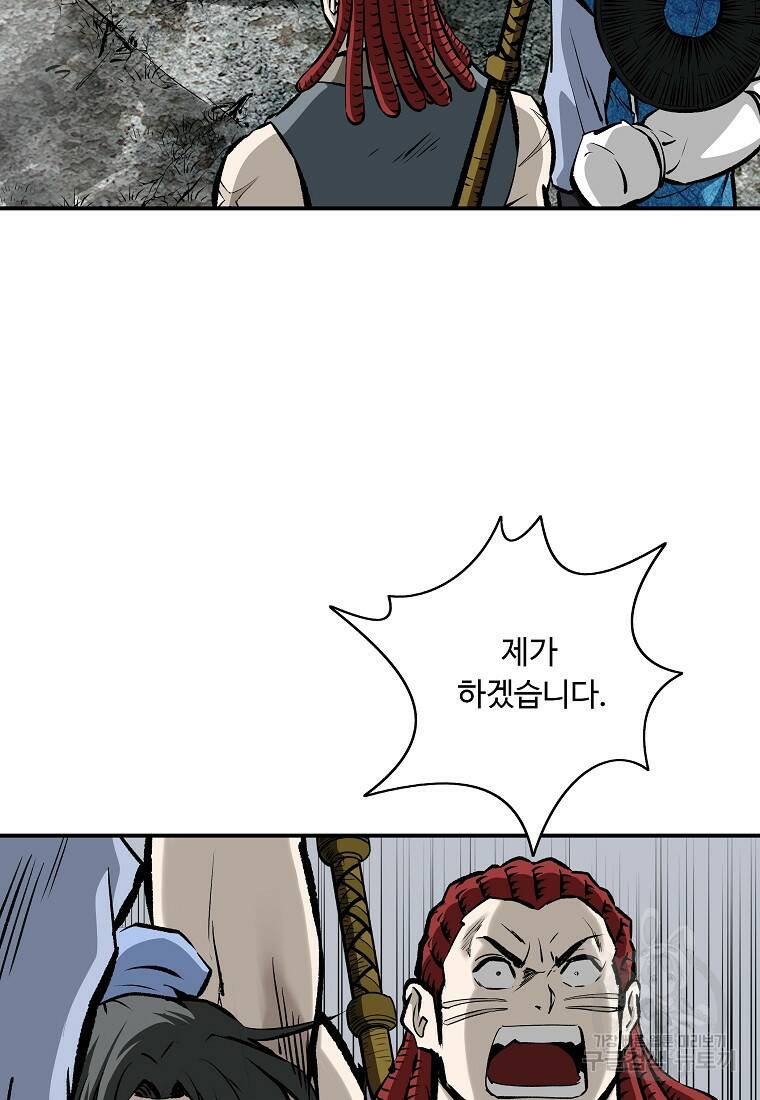 궁귀검신: 궁귀의 후예 17화 18
