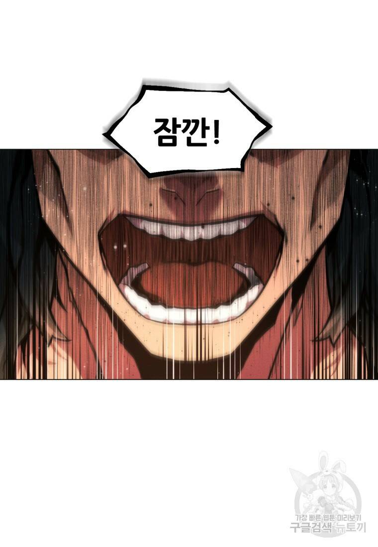 무림에 떨어진 현대인 18화 27