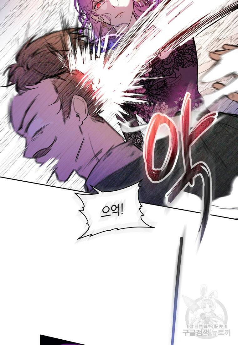 악녀라서 편하고 좋은데요? 1화 13