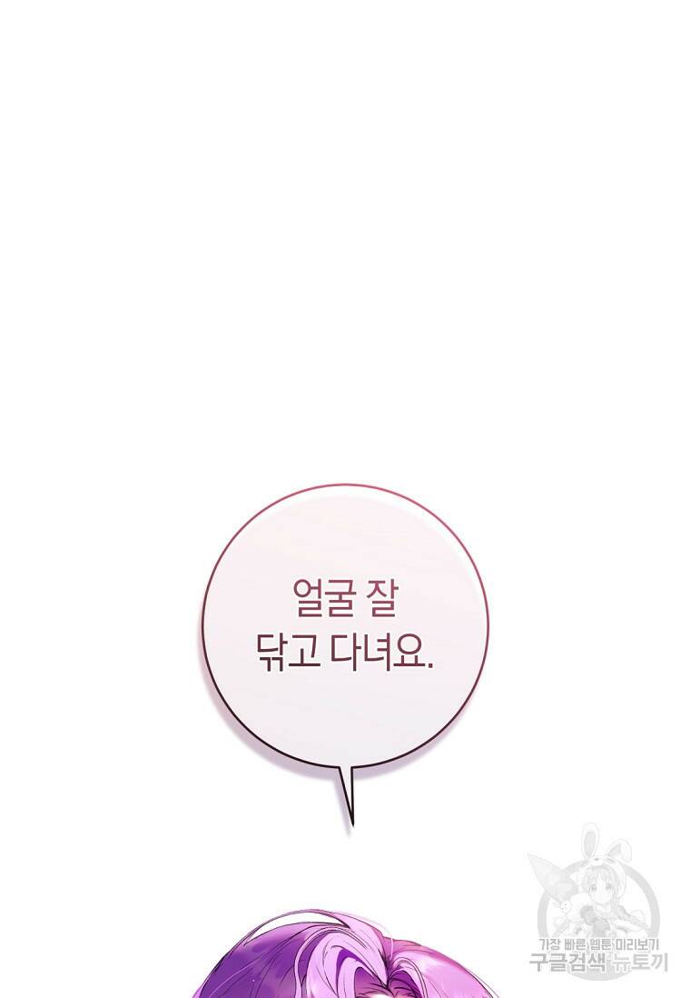 악녀라서 편하고 좋은데요? 1화 22