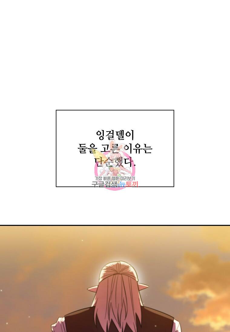 마법학교 마법사로 살아가는 법 17화 1