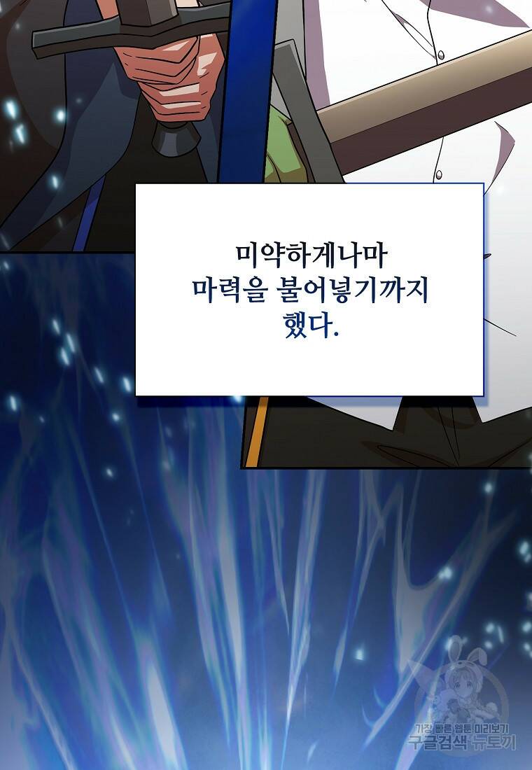 마법학교 마법사로 살아가는 법 17화 14