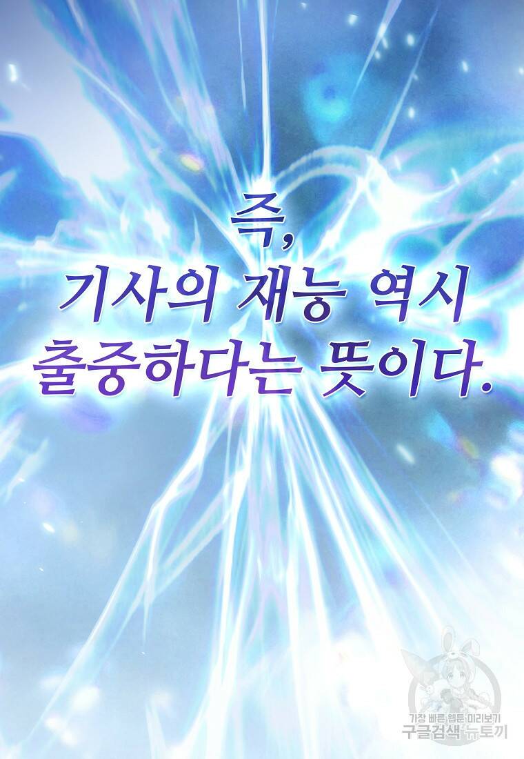 마법학교 마법사로 살아가는 법 17화 15