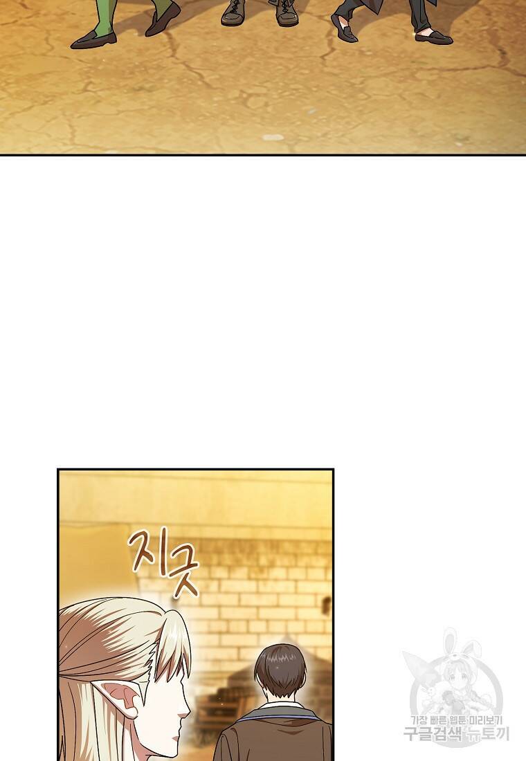 마법학교 마법사로 살아가는 법 17화 19
