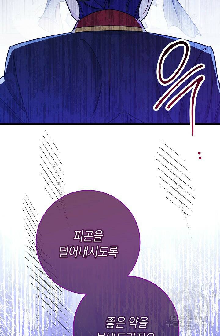 SSS급 로맨스 단편선 폭군 공주는 결혼이 하고 싶어! 4화 17