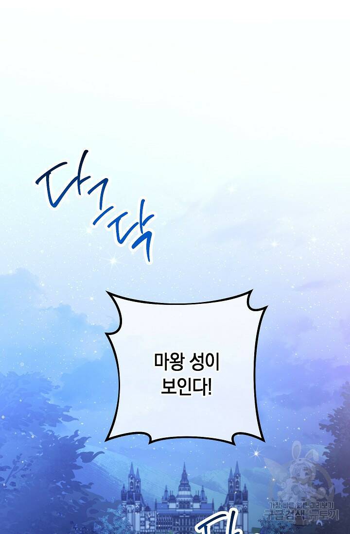 SSS급 로맨스 단편선 폭군 공주는 결혼이 하고 싶어! 4화 22