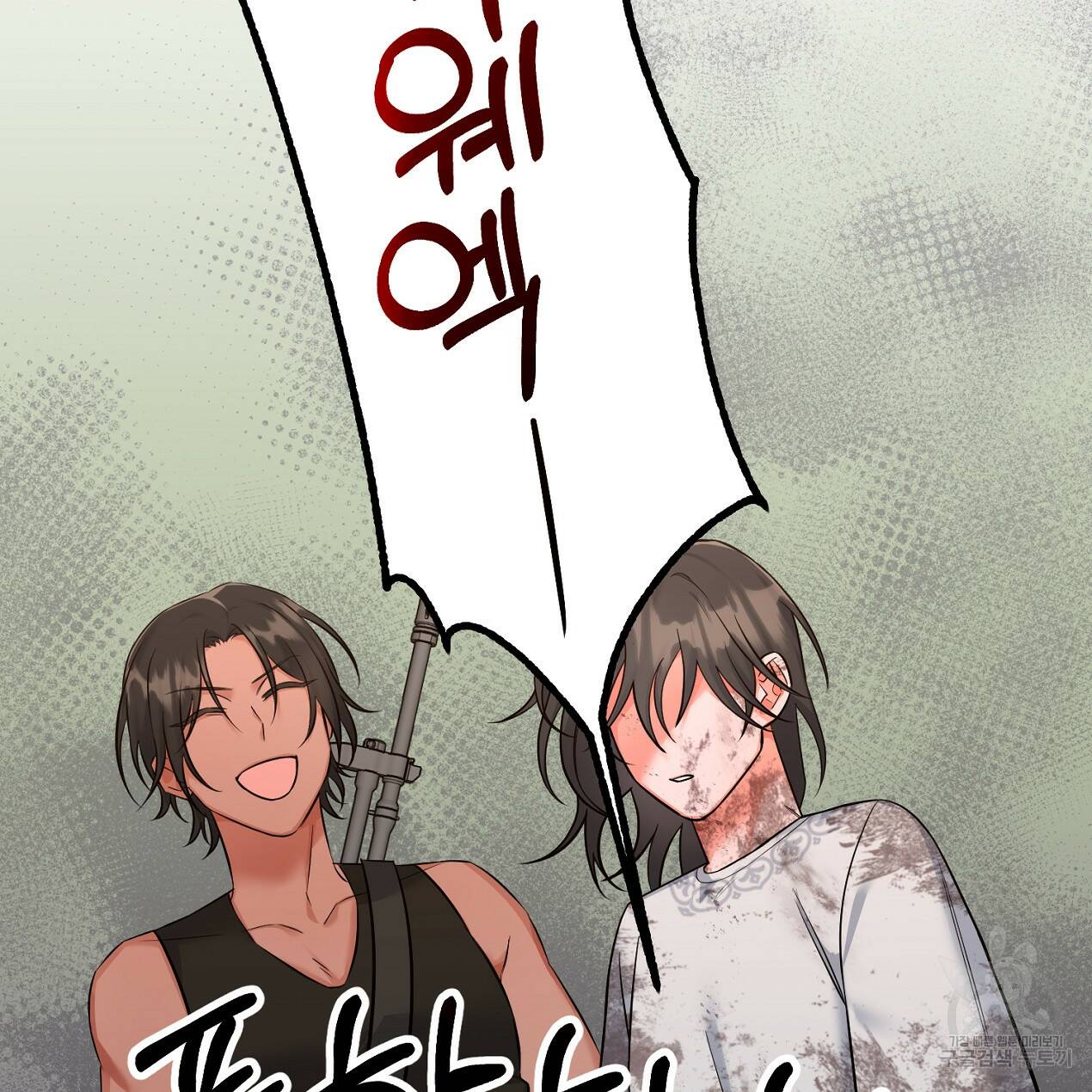 블랙 스톰(Black Storm) 2화 9