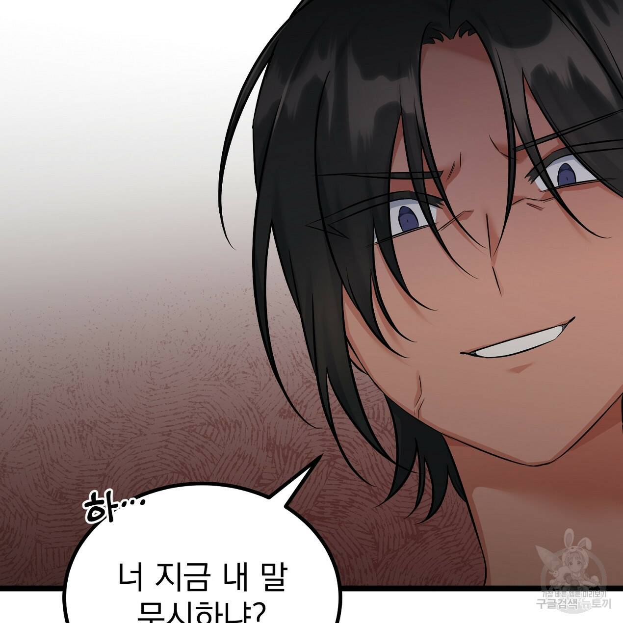 블랙 스톰(Black Storm) 2화 17