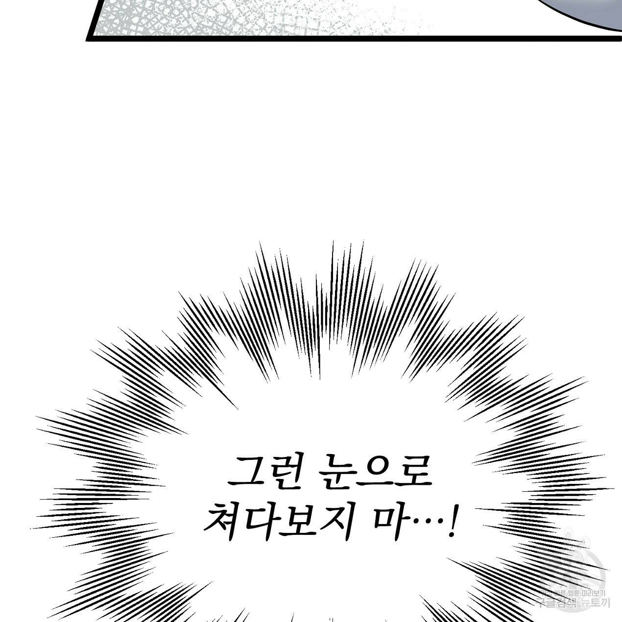 블랙 스톰(Black Storm) 2화 27