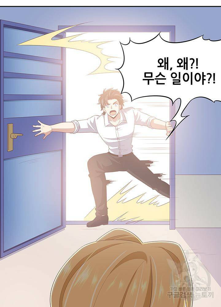 슈퍼닥터 85화 2