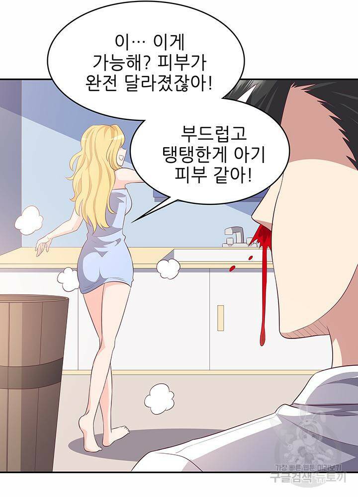 슈퍼닥터 85화 5