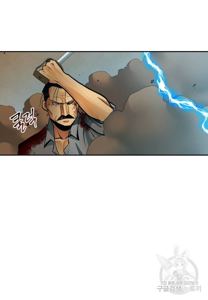 강철의 연금술사  275화 4