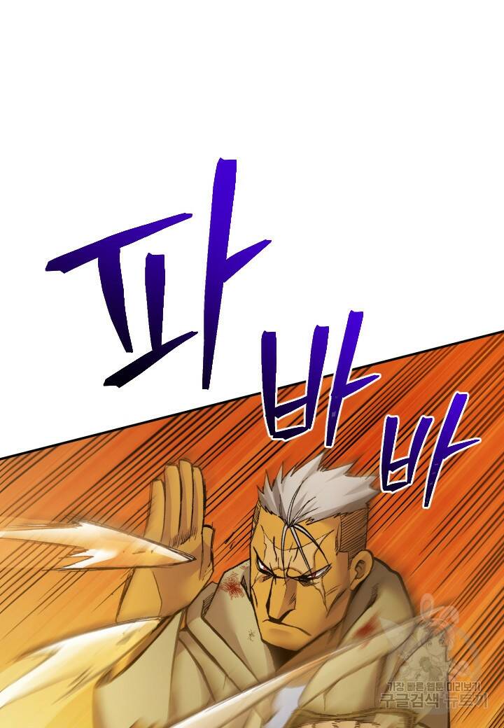 강철의 연금술사  275화 12