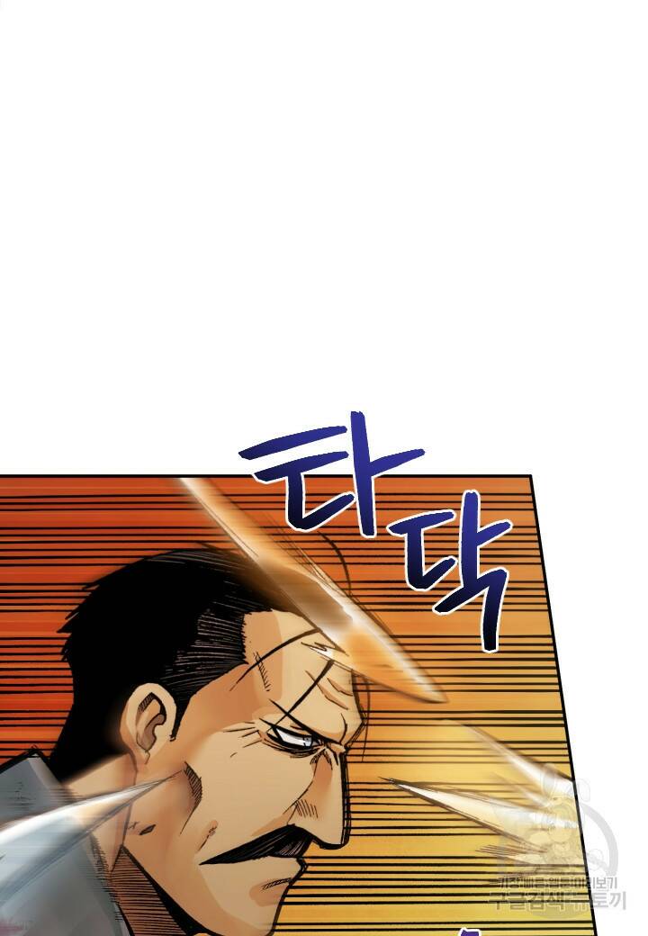 강철의 연금술사  275화 15